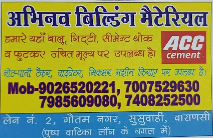 Abhinav Building Material