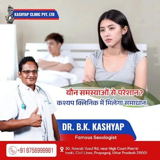 Kashyap Clinic PVT.LTD - Sexologist in Allahabad