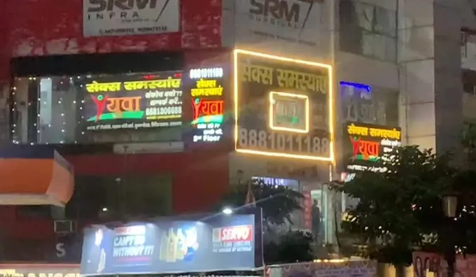 Yuva Ayurvedic Clinic - Sexologist in Allahabad