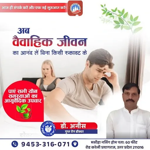 Masiha Nursing Home - Sexologist in Allahabad