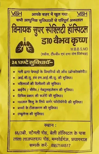 VINAYAK SUPERSPECIALITY HOSPITAL - Doctors in Allahabad