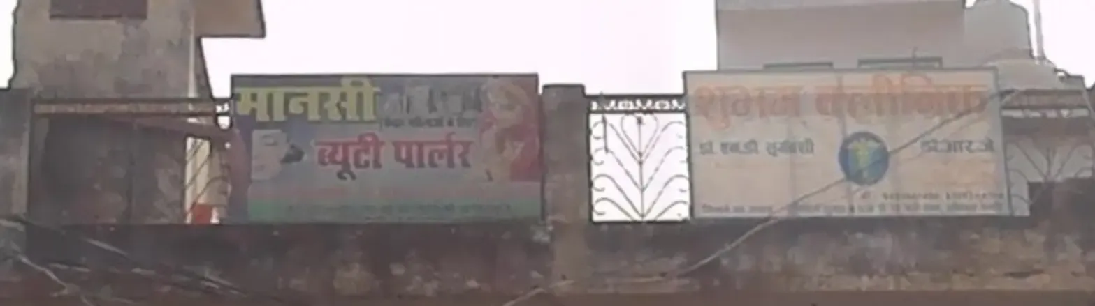 Mansi Beauty Parlour - Beauty Parlour in Faizabad