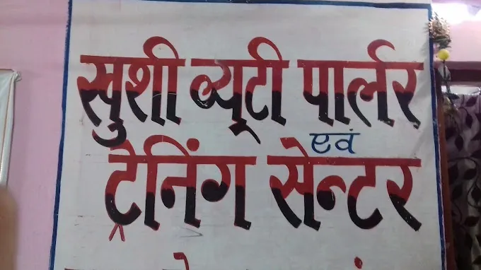 Khushi Beauty Parlor & Training Centre