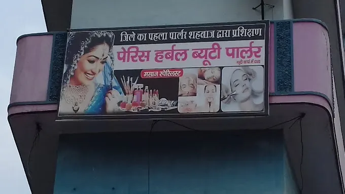 Paris Herbal Beauty Parlour - Beauty Parlour in Azamgarh