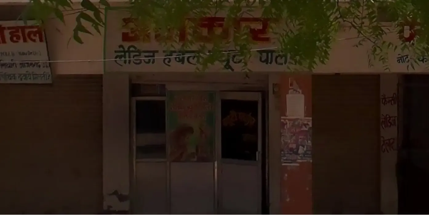 Alankar herbal ladies beauty parlour training centre