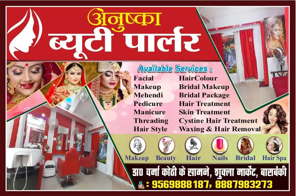 Anushka Beauty Parlour Barabanki - Beauty Parlour in Barabanki