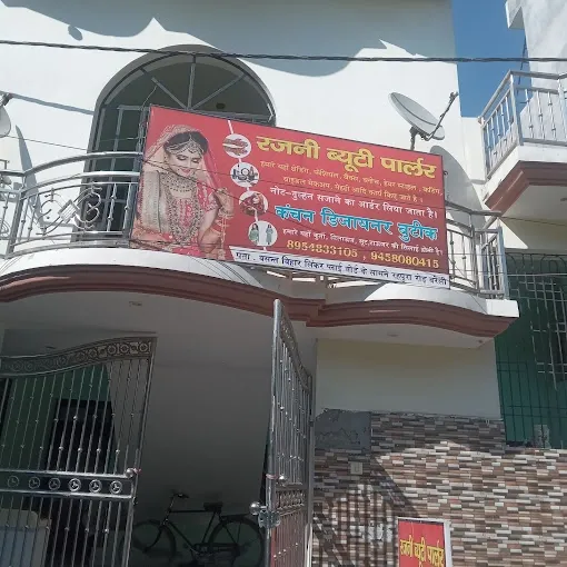 Rajni Beauty parlour