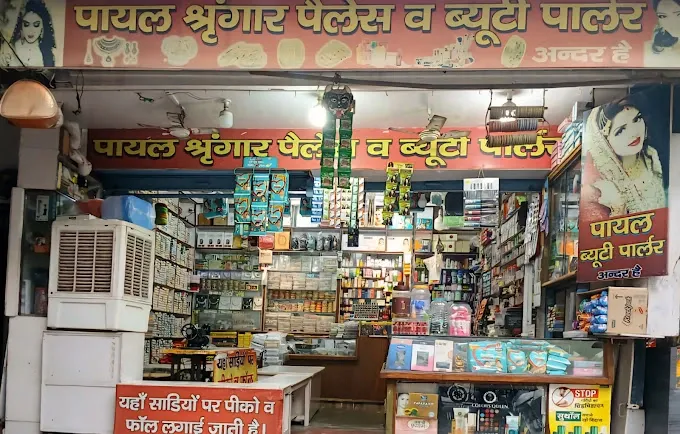 Payal Shringar Palace & Beauty Parlour