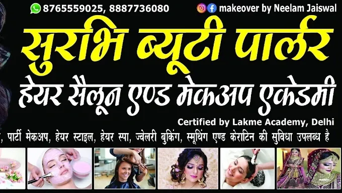 Surbhi Beauty Parlour And Hair Salon