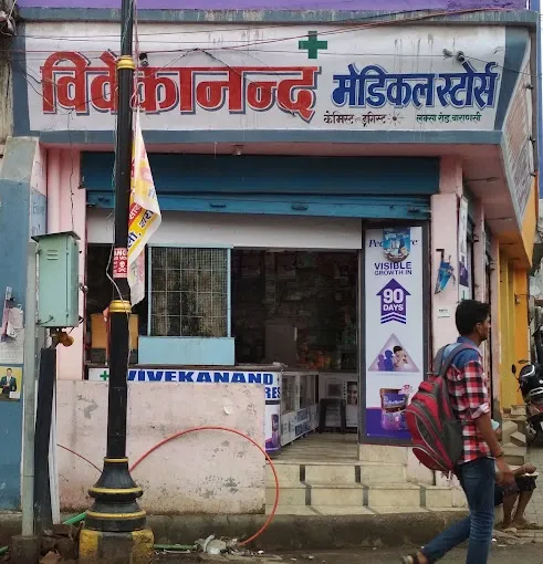 Vivekanand Medical Store - Medical Store in Varanasi