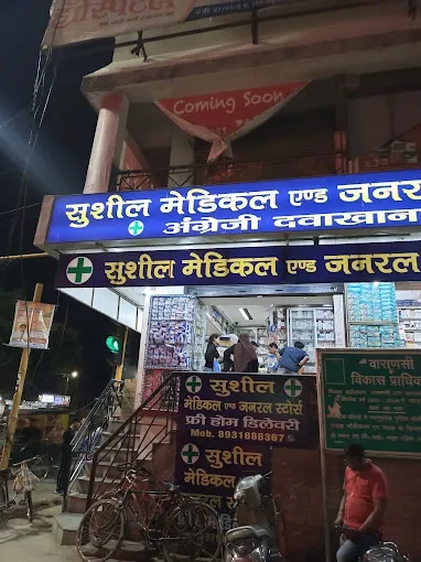 Sushil Medical & General Stores - Medical Store in Varanasi