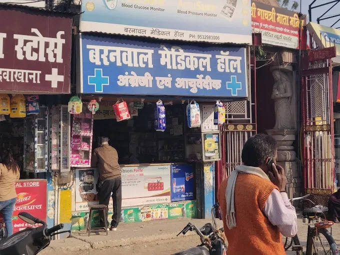 Baranwal Medical Hall - Medical Store in Varanasi