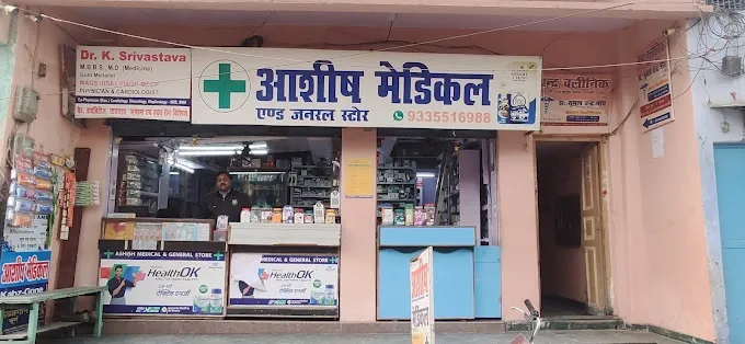 ASHISH MEDICAL - Medical Store in Varanasi