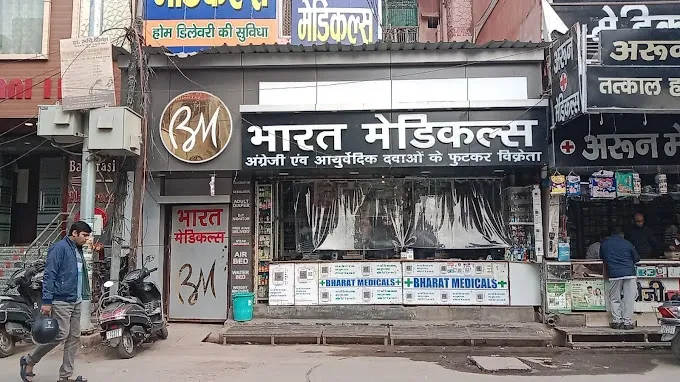 Bharat Medicals - Medical Store in Varanasi