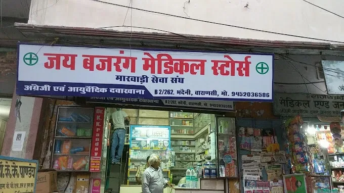 Jay Bajrang Medical Store - Medical Store in Varanasi