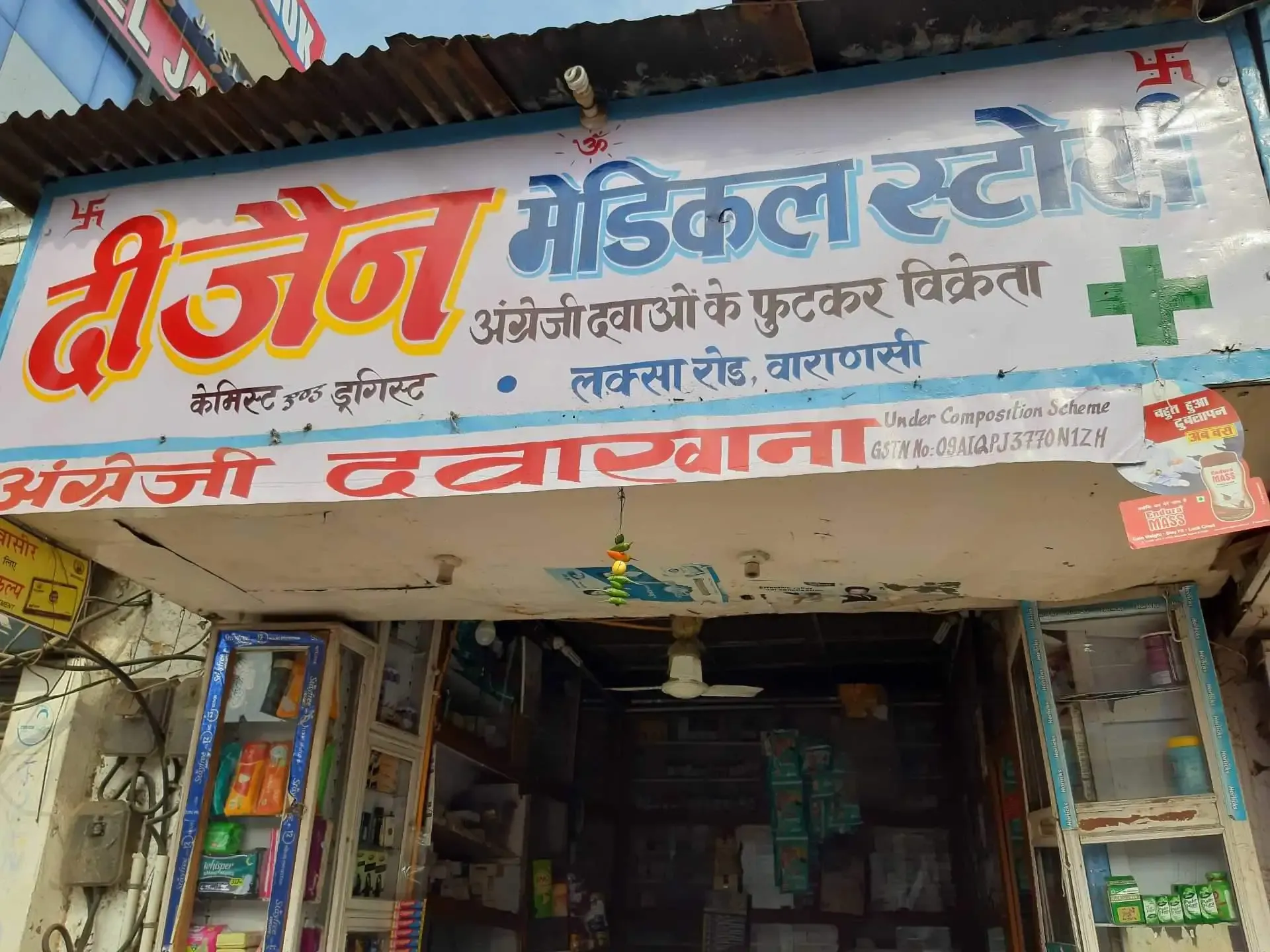 The Jain Medical Stores - Medical Store in Varanasi