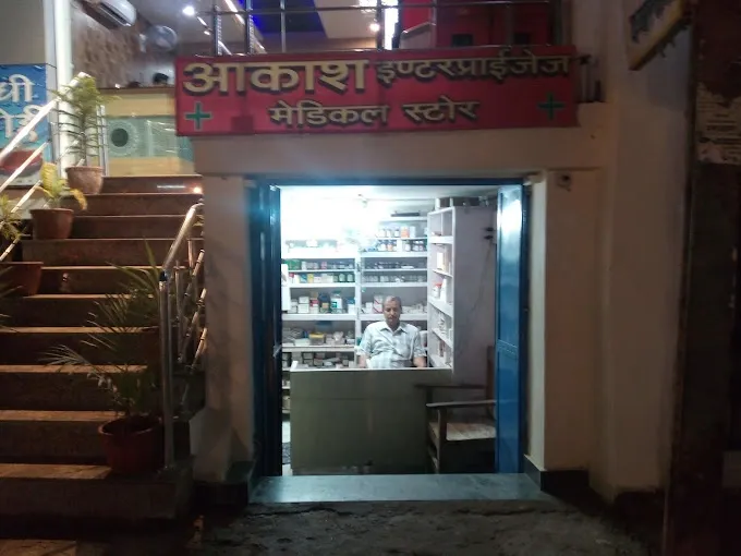 Akash Enterprises & Medical Center - Medical Store in Varanasi