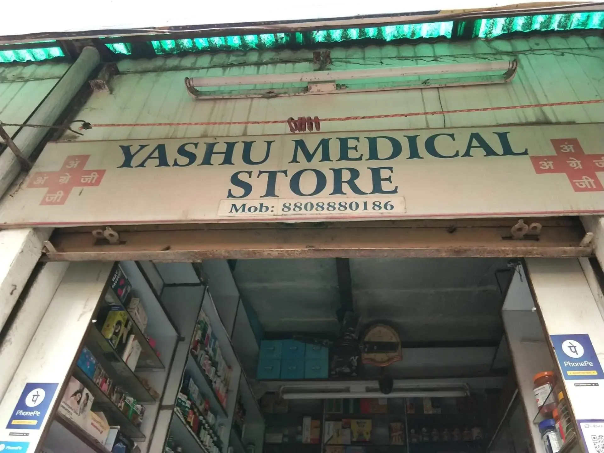Yashu Medical Store - Medical Store in Varanasi