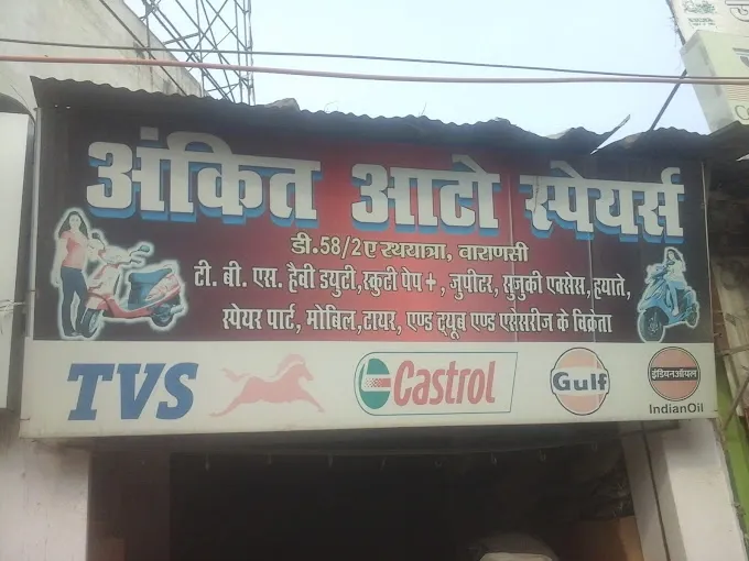 Ankit Auto Spares - Auto Parts Store in Varanasi