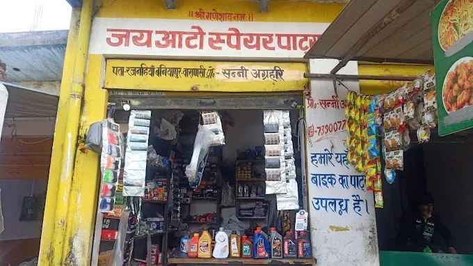Jai Auto Spears Part - Auto Parts Store in Varanasi