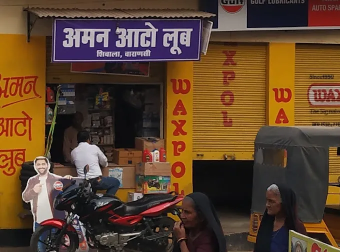 Aman Auto Lubs - Auto Parts Store in Varanasi