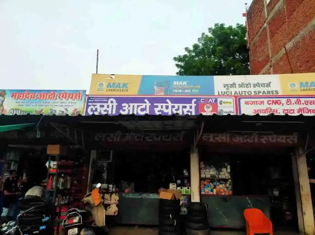 Lusi Auto Spares - Auto Parts Store in Varanasi