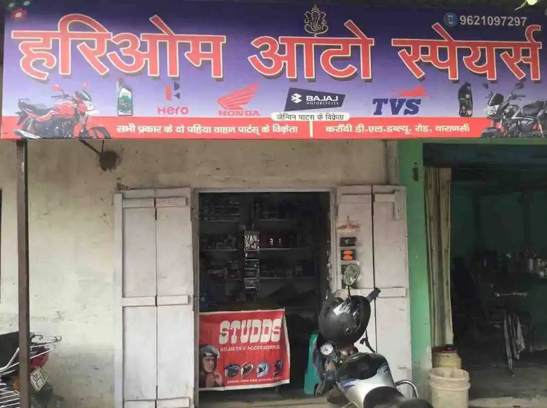 Hari om Auto Spares - Auto Parts Store in Varanasi