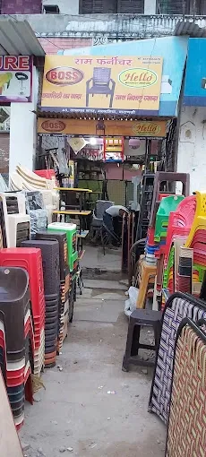 Ram Furniture - Furniture Store in Varanasi