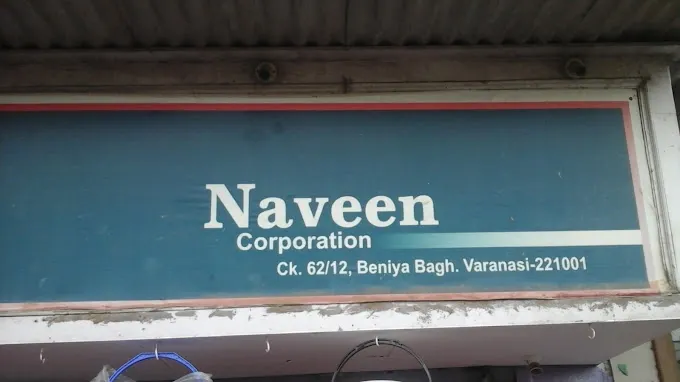Navin Corporation - Plastic Products in Varanasi