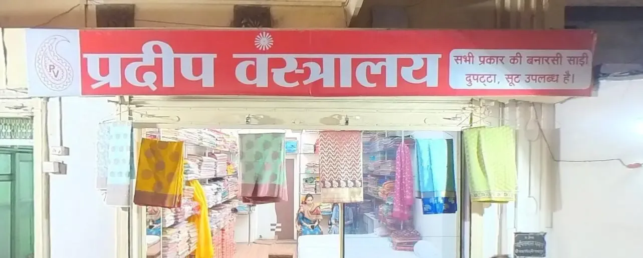 Pradeep Vastralaya - Banarasi Saree in Varanasi