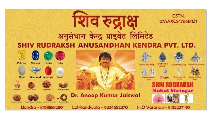 Shiv Rudraksh Anusandhan Kendra
