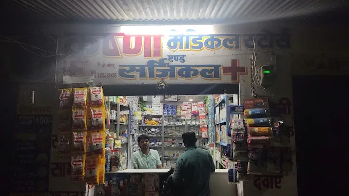 Krishna Medical Store - Medical Store in Varanasi