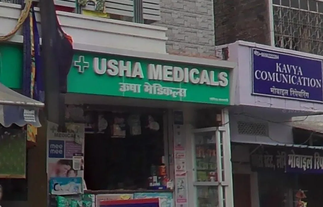 Usha Medicals - Medical Store in Varanasi