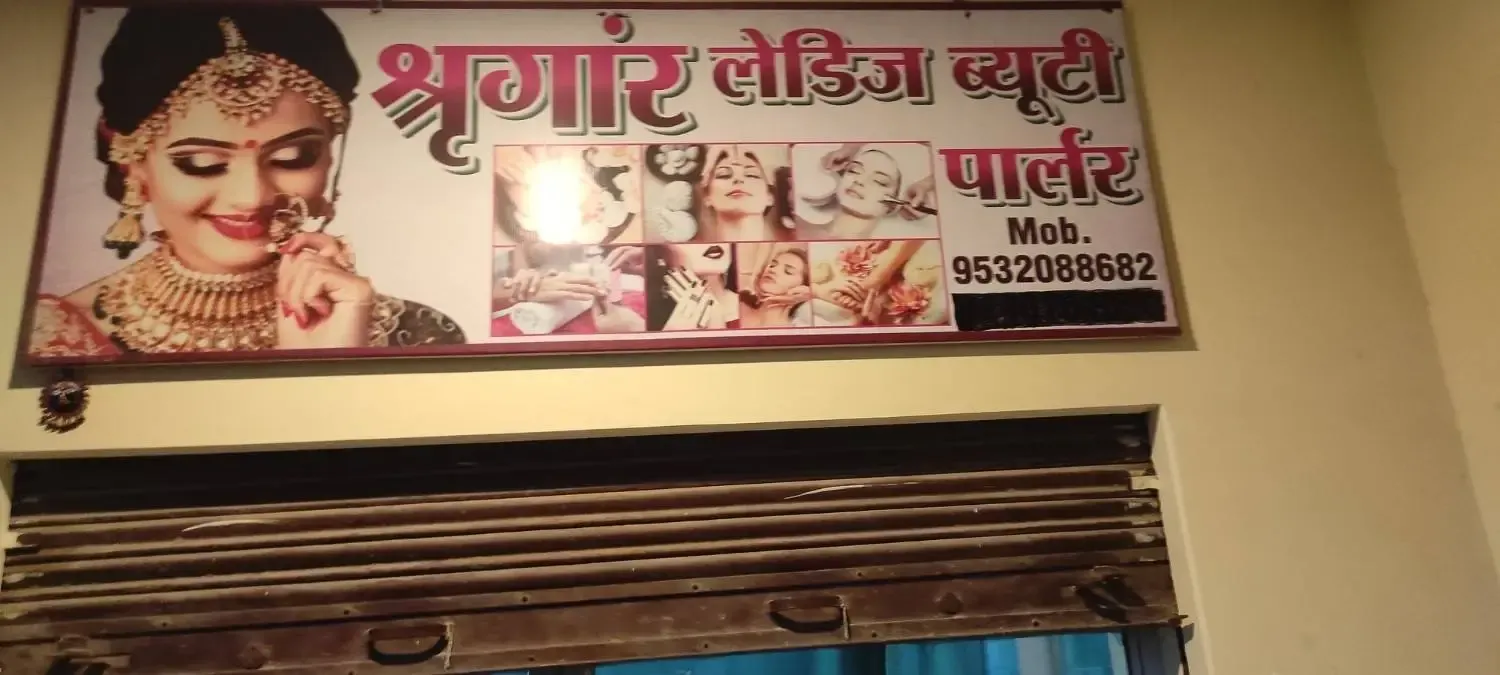 Shringar Ladies Beauty Parlour - Beauty Parlour in Varanasi