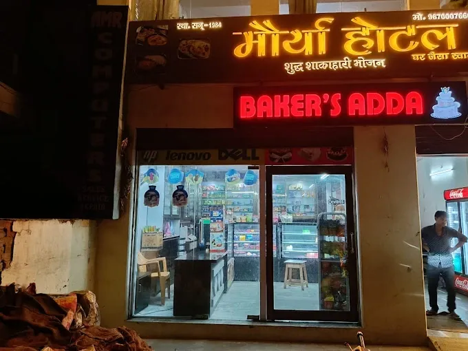 AMR COMPUTERS - Computer Service in Varanasi