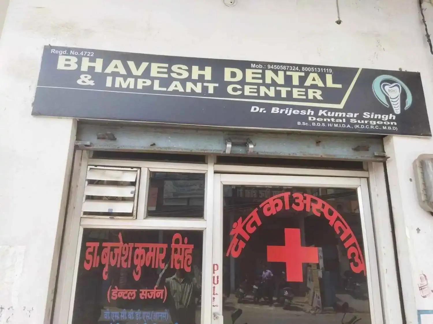 Bhavesh Dental & Implant center - Dental Clinic in Varanasi