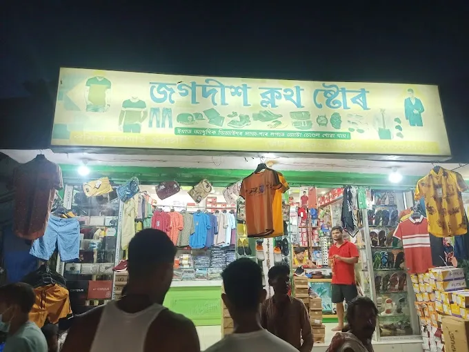 JAGADIS Cloth Store - Clothing Store in Guwahati