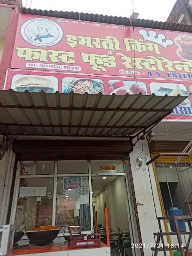 Imarati King And Fast Food Restaurant