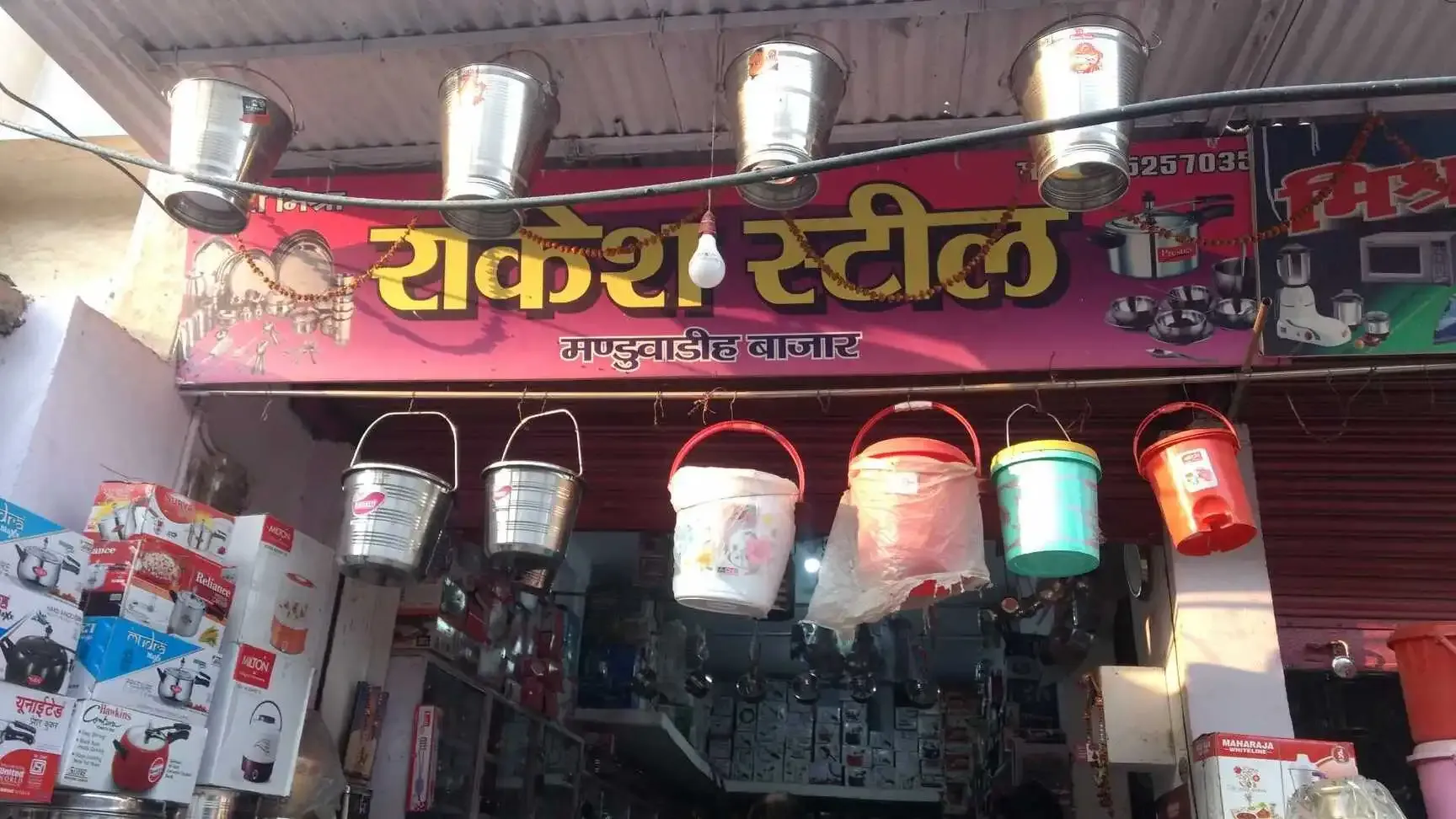 Rakesh Steel - Home & Kitchen in Varanasi