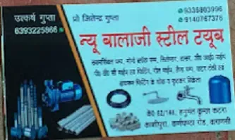 New Bala Ji Steel Tube - Hardware Store in Varanasi