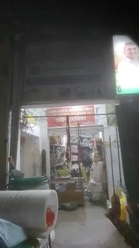 Pradeep Pipe and Sanitary - Hardware Store in Varanasi