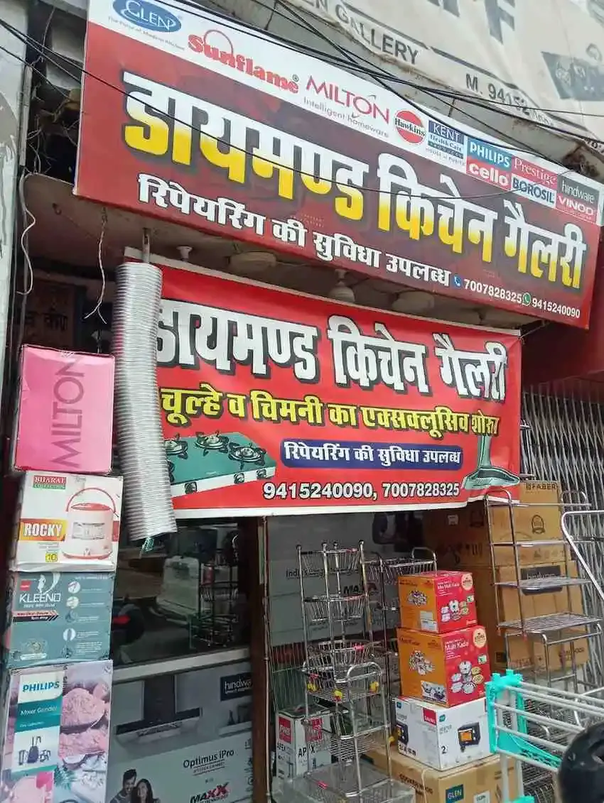 Diamond Kitchen Gallery - Home & Kitchen in Varanasi