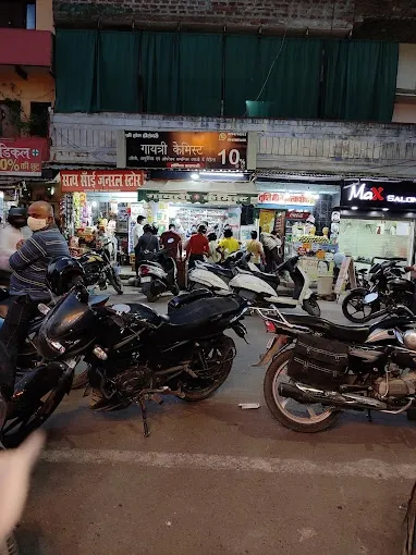 Gayatri Chemist - Medical Store in Varanasi