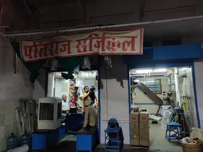 Patiraj Surgical - Medical Equipment Supplier in Varanasi