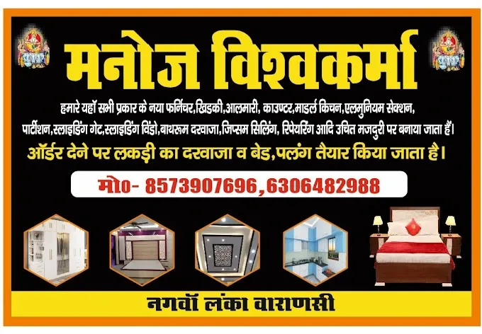 Carpentar Manoj Vishwakarma