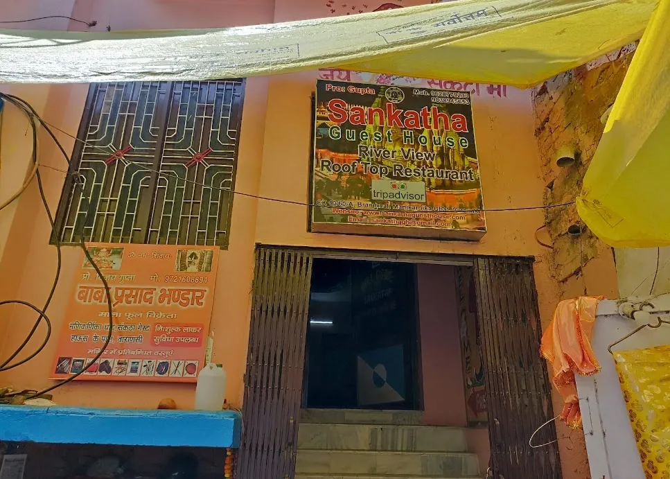 Sankatha Guest House