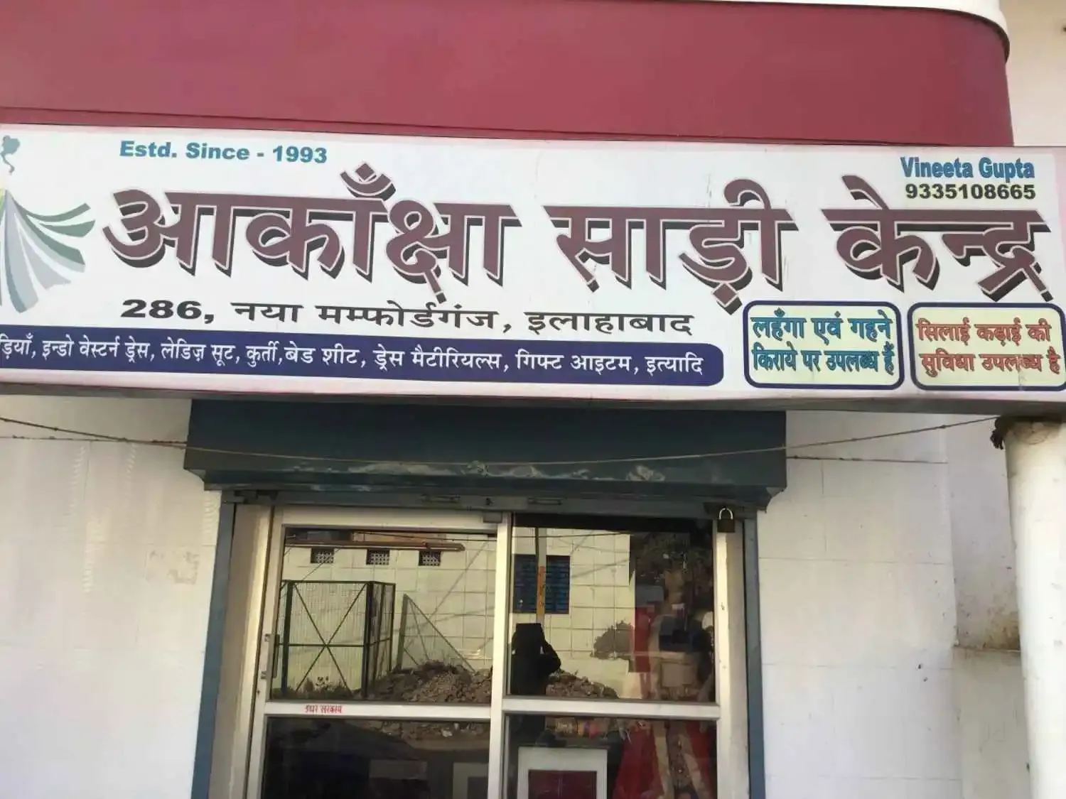 Akansha Saree Kendra