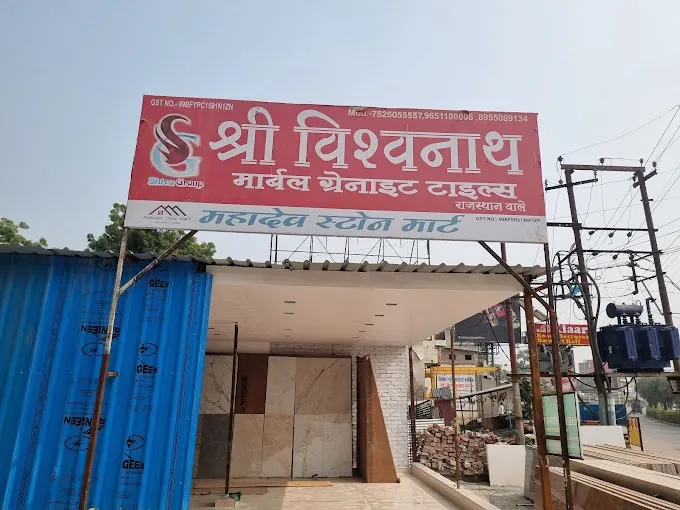 Shri Vishwanath Marble & Granite - Marble & Tile Shop in Varanasi