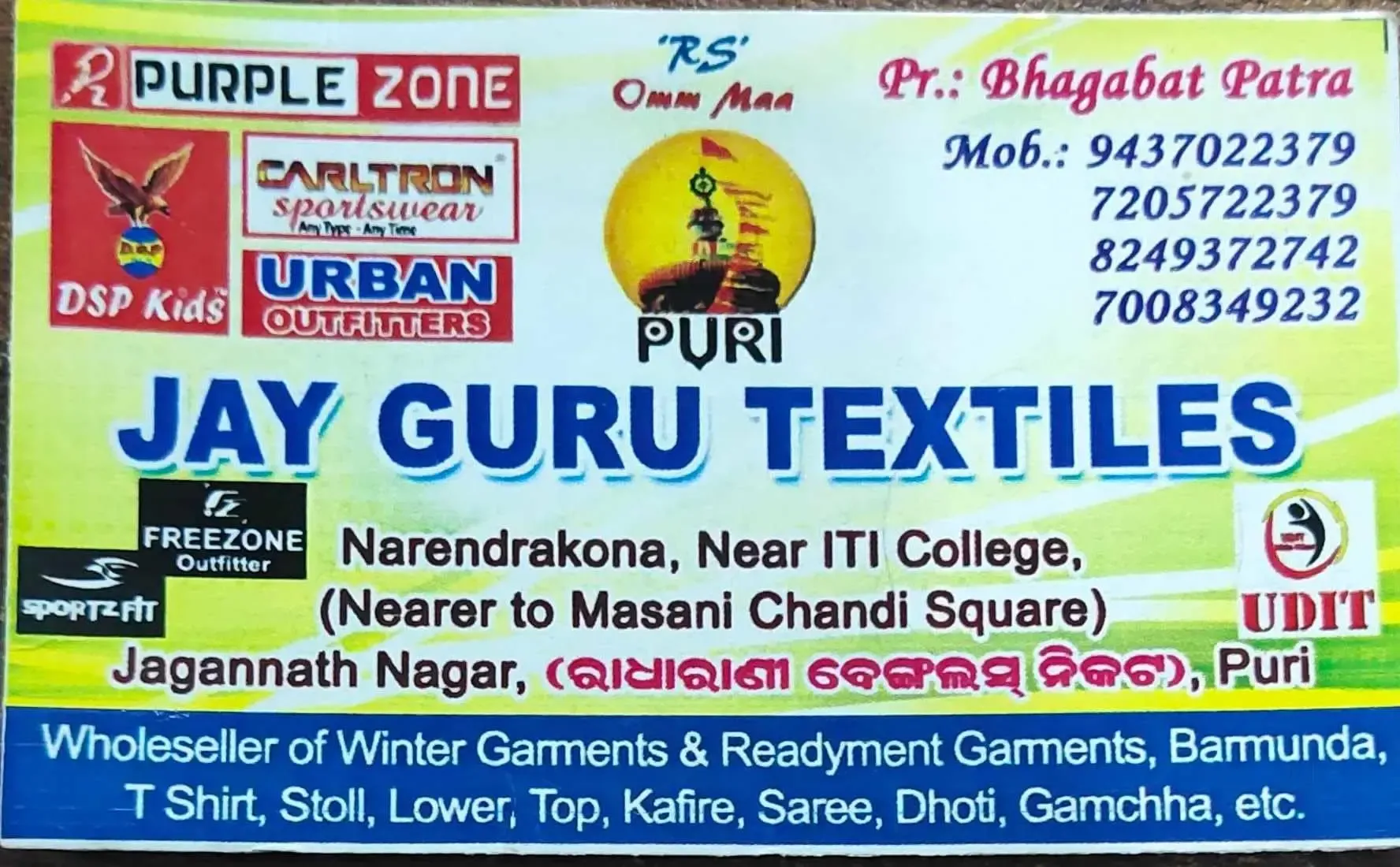 Jay Guru Textile Wholesalers