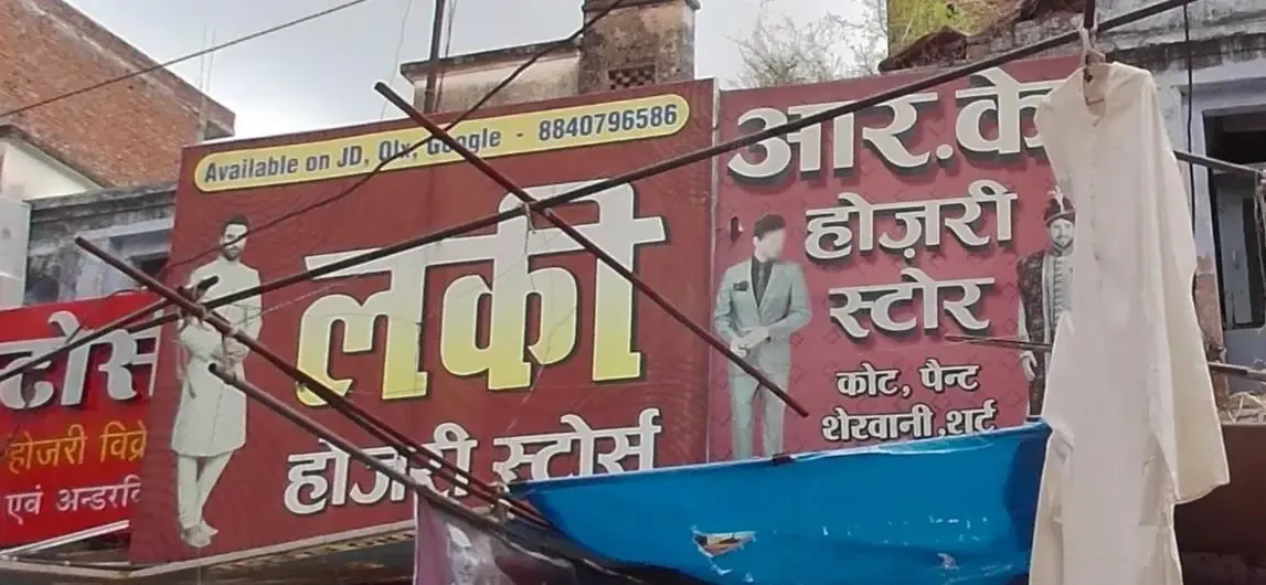 R.K.Hosiery Store - Clothing Store in Allahabad